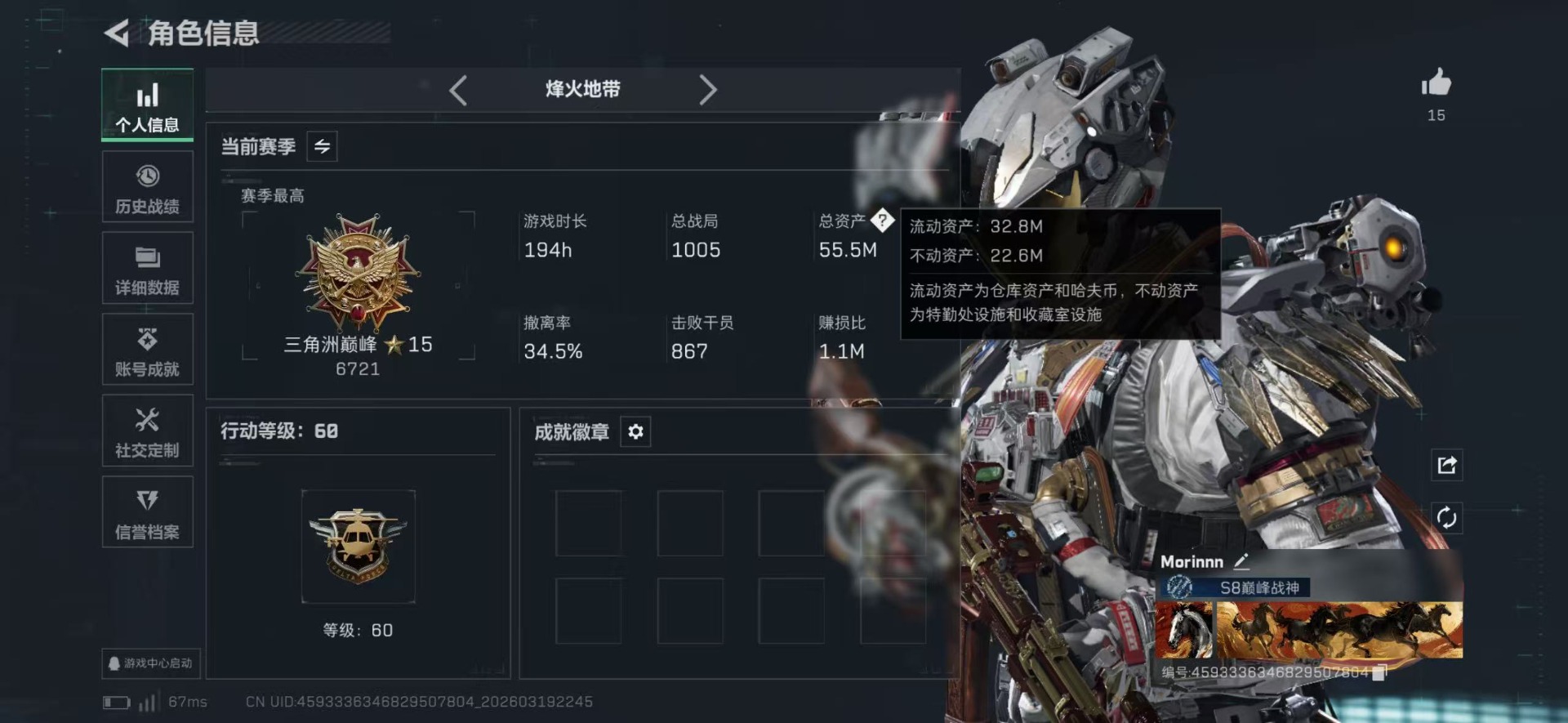 SJZQM485145三角洲行动账号详情图23 SJZQM485145三角洲行动账号详情图23