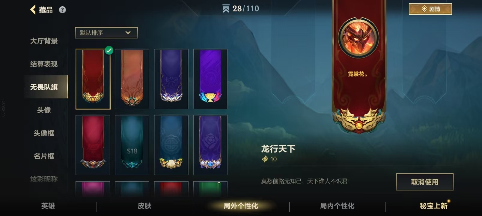 LOMQM42530LOL手游账号详情图10 LOMQM42530LOL手游账号详情图10