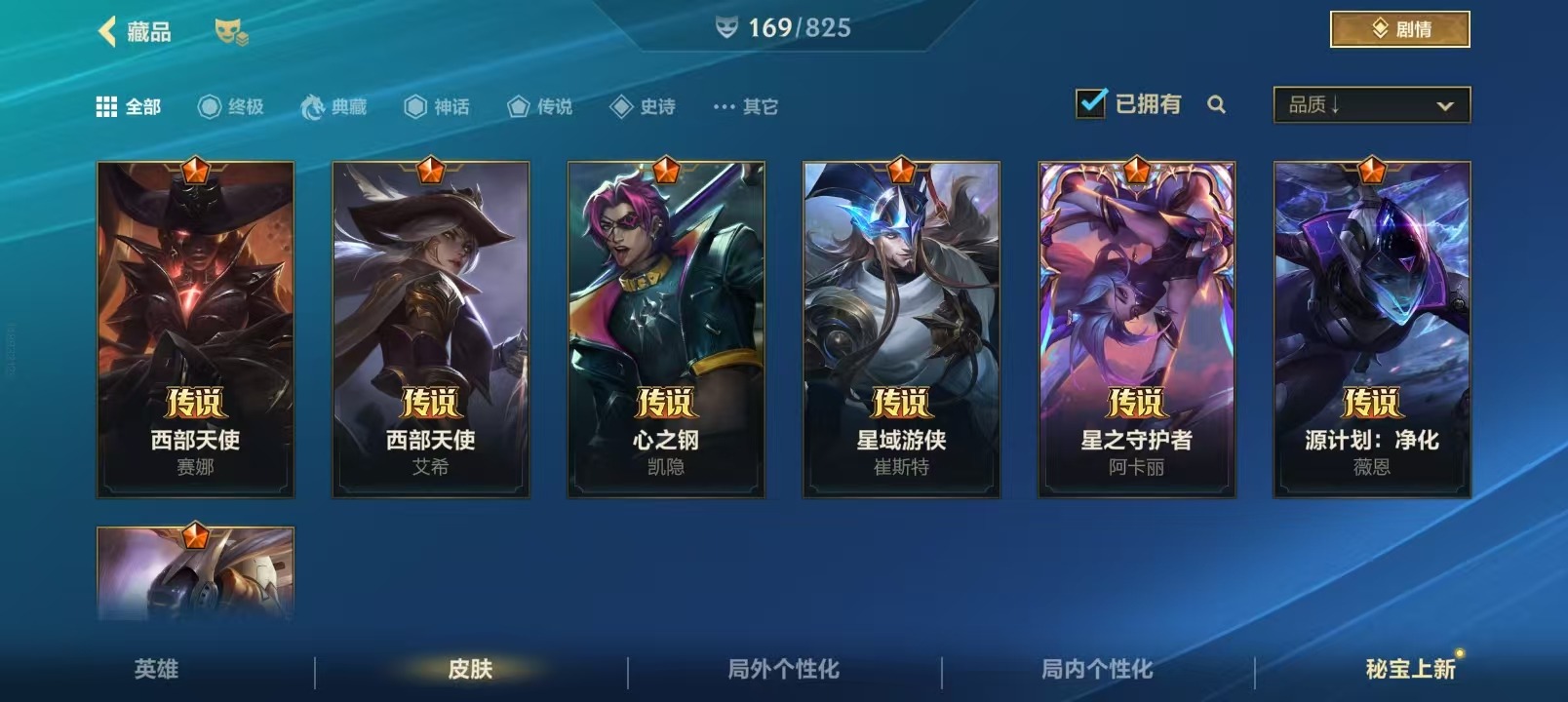 LOMQM42530LOL手游账号详情图17 LOMQM42530LOL手游账号详情图17