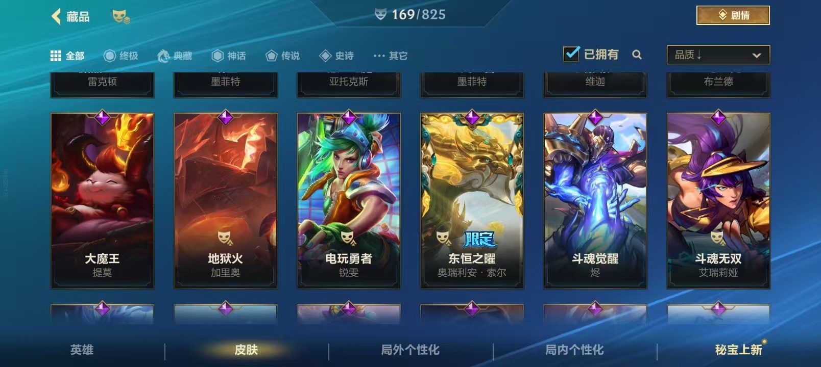 LOMQM42530LOL手游账号详情图19 LOMQM42530LOL手游账号详情图19