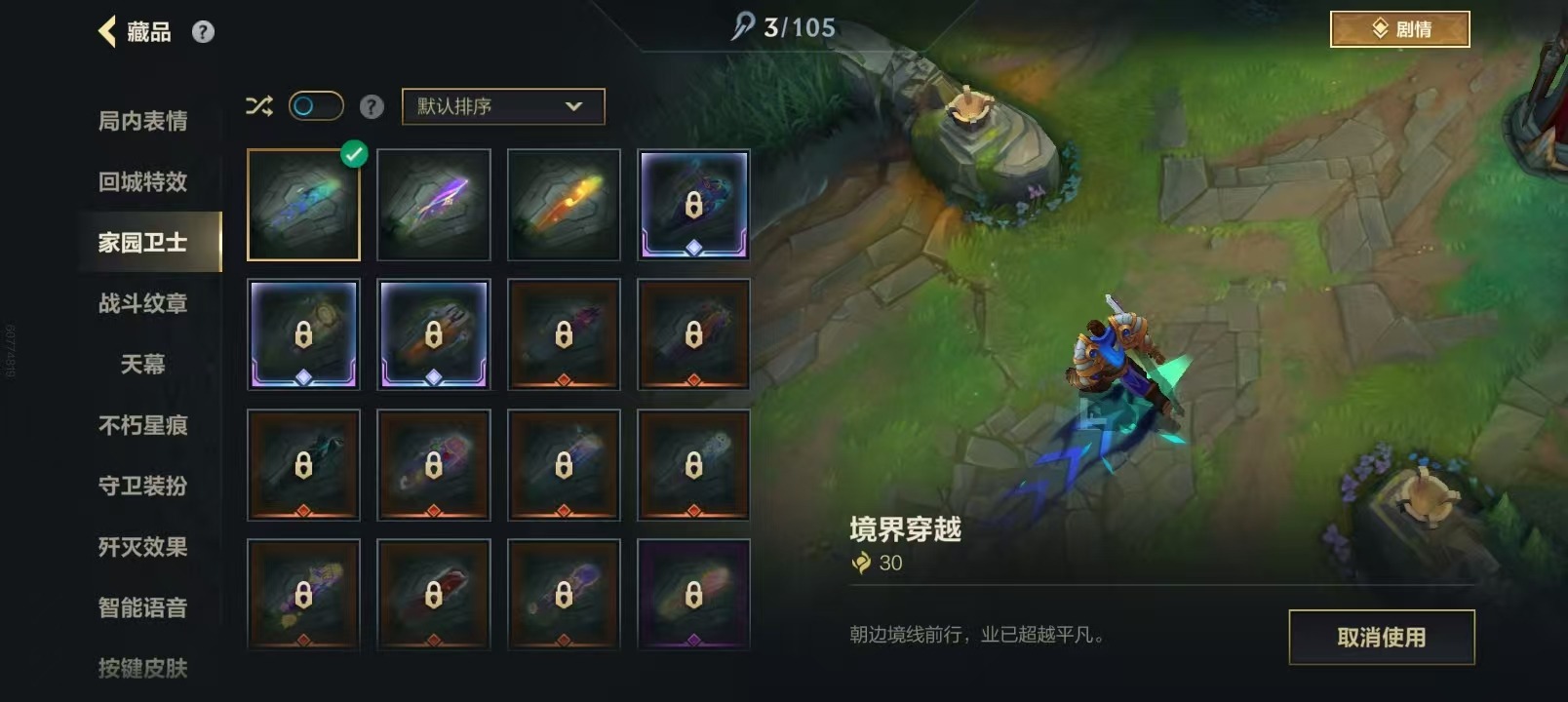 LOMQM42530LOL手游账号详情图31 LOMQM42530LOL手游账号详情图31