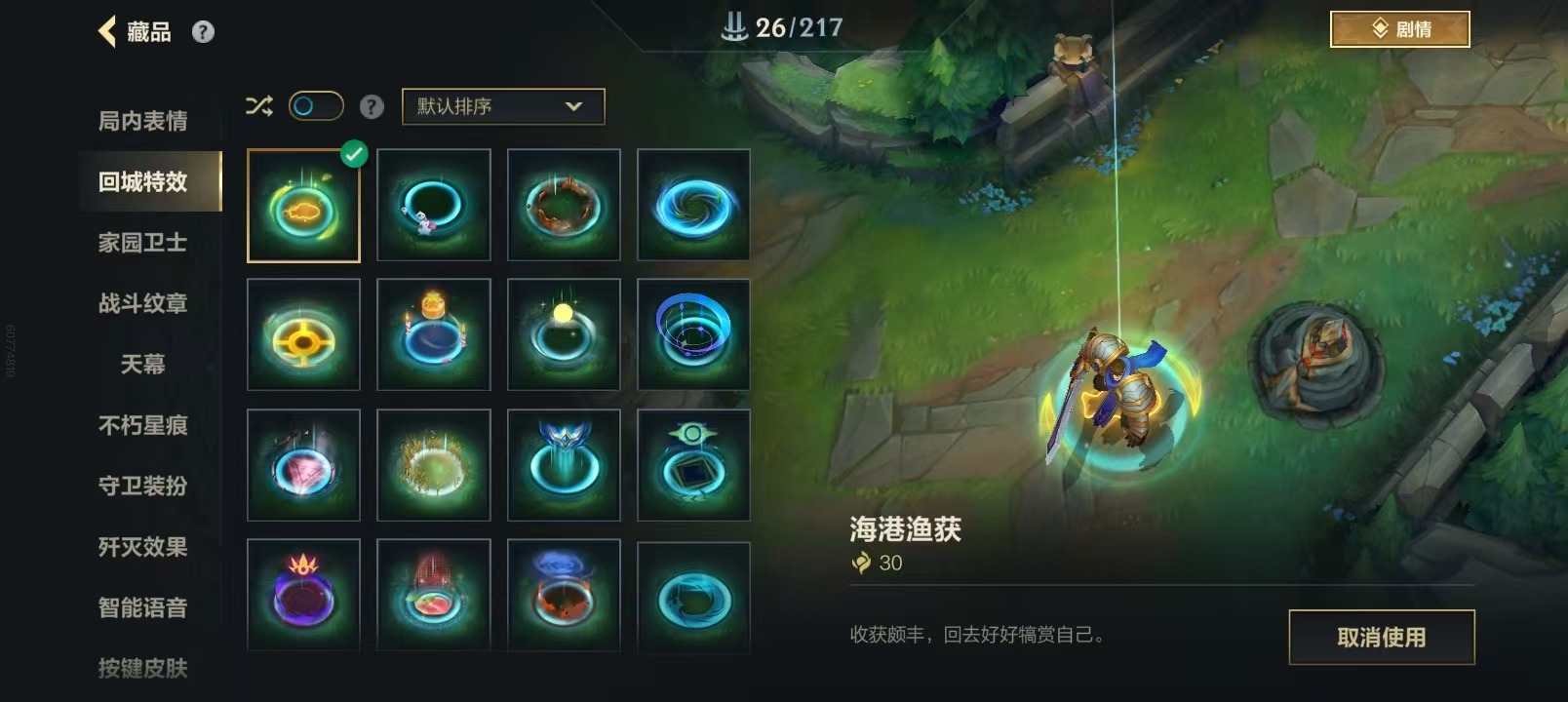 LOMQM42530LOL手游账号详情图30 LOMQM42530LOL手游账号详情图30