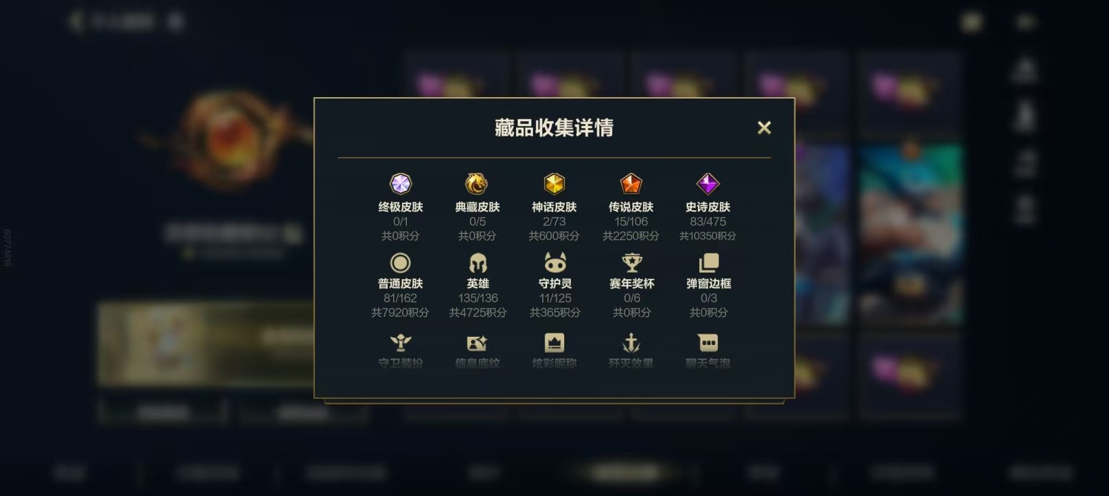 LOMQM42530LOL手游账号详情图29 LOMQM42530LOL手游账号详情图29