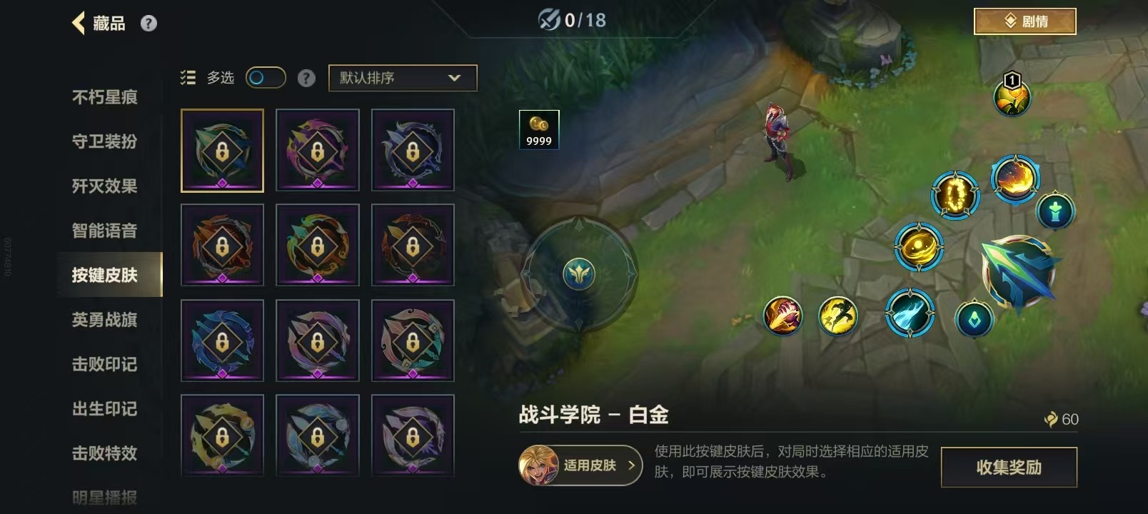 LOMQM42530LOL手游账号详情图35 LOMQM42530LOL手游账号详情图35