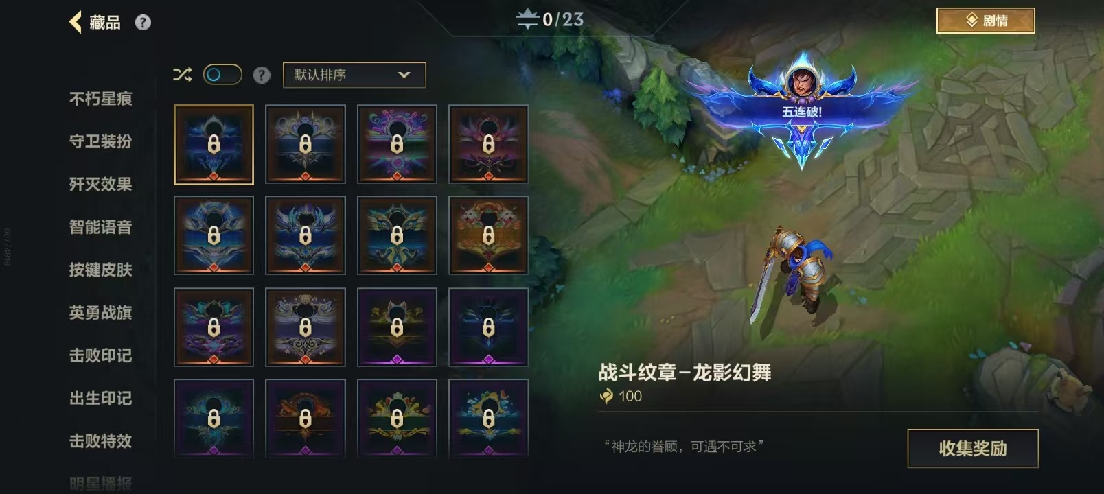 LOMQM42530LOL手游账号详情图34 LOMQM42530LOL手游账号详情图34