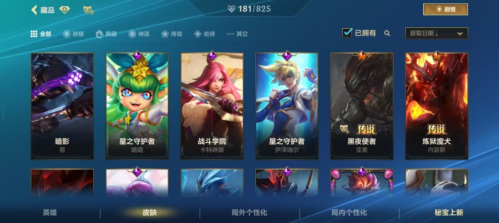 LOMQM42530LOL手游账号详情图57 LOMQM42530LOL手游账号详情图57