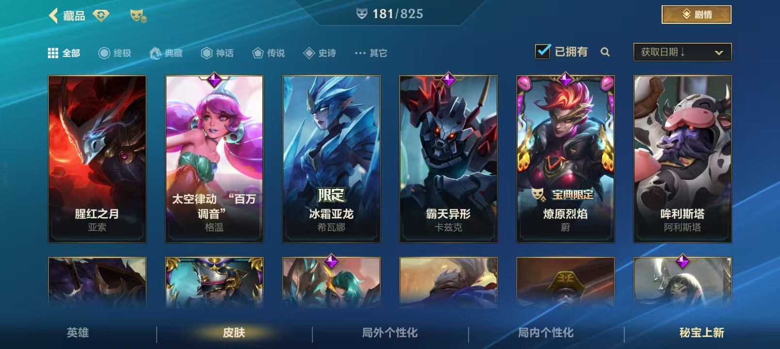 LOMQM42530LOL手游账号详情图58 LOMQM42530LOL手游账号详情图58