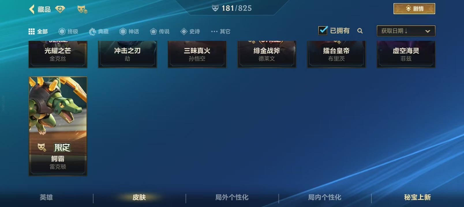 LOMQM42530LOL手游账号详情图66 LOMQM42530LOL手游账号详情图66