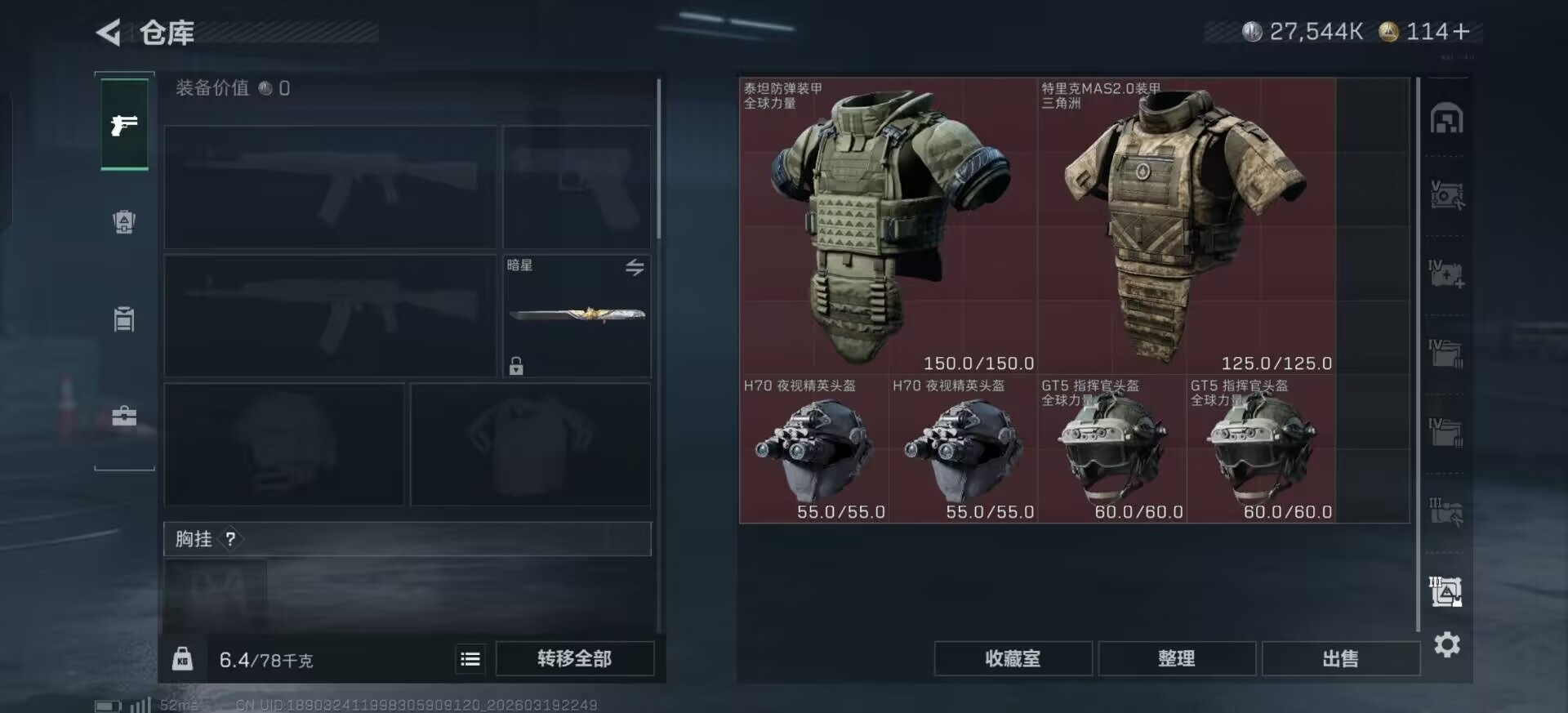 SJZQM477237三角洲行动账号详情图13