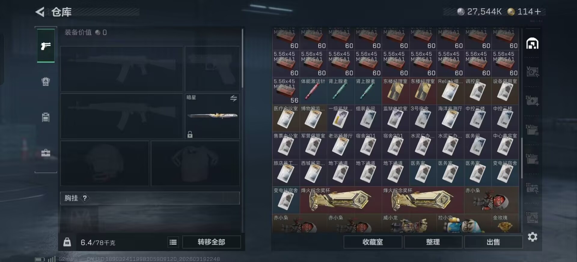 SJZQM477237三角洲行动账号详情图18