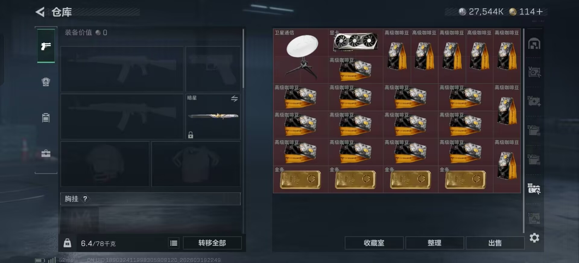 SJZQM477237三角洲行动账号详情图20