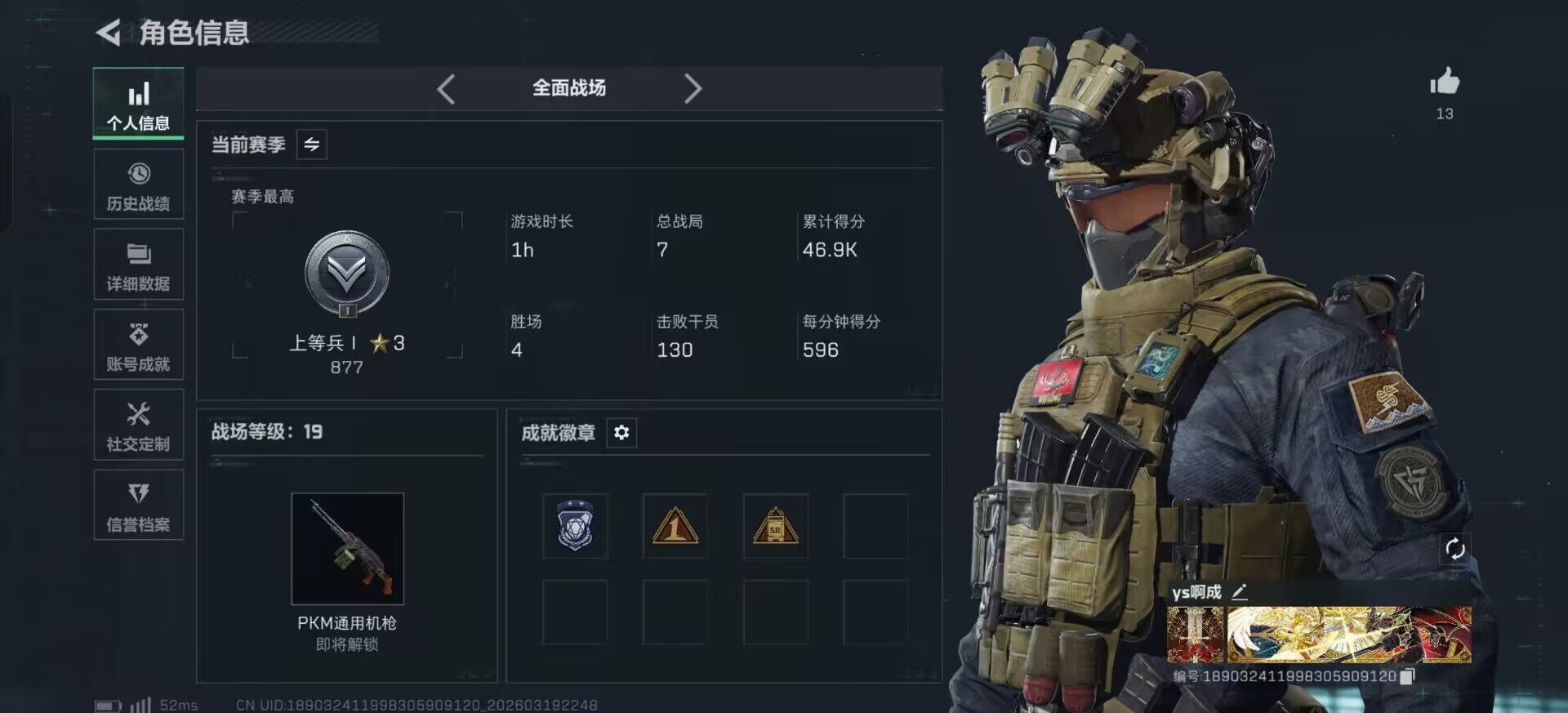 SJZQM477237三角洲行动账号详情图22