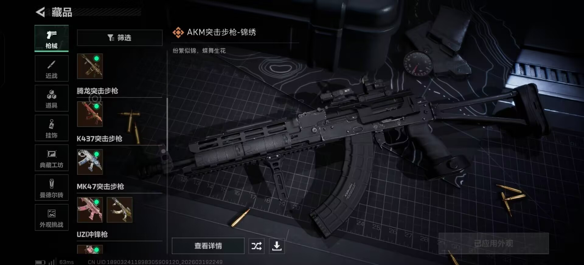 SJZQM477237三角洲行动账号详情图27