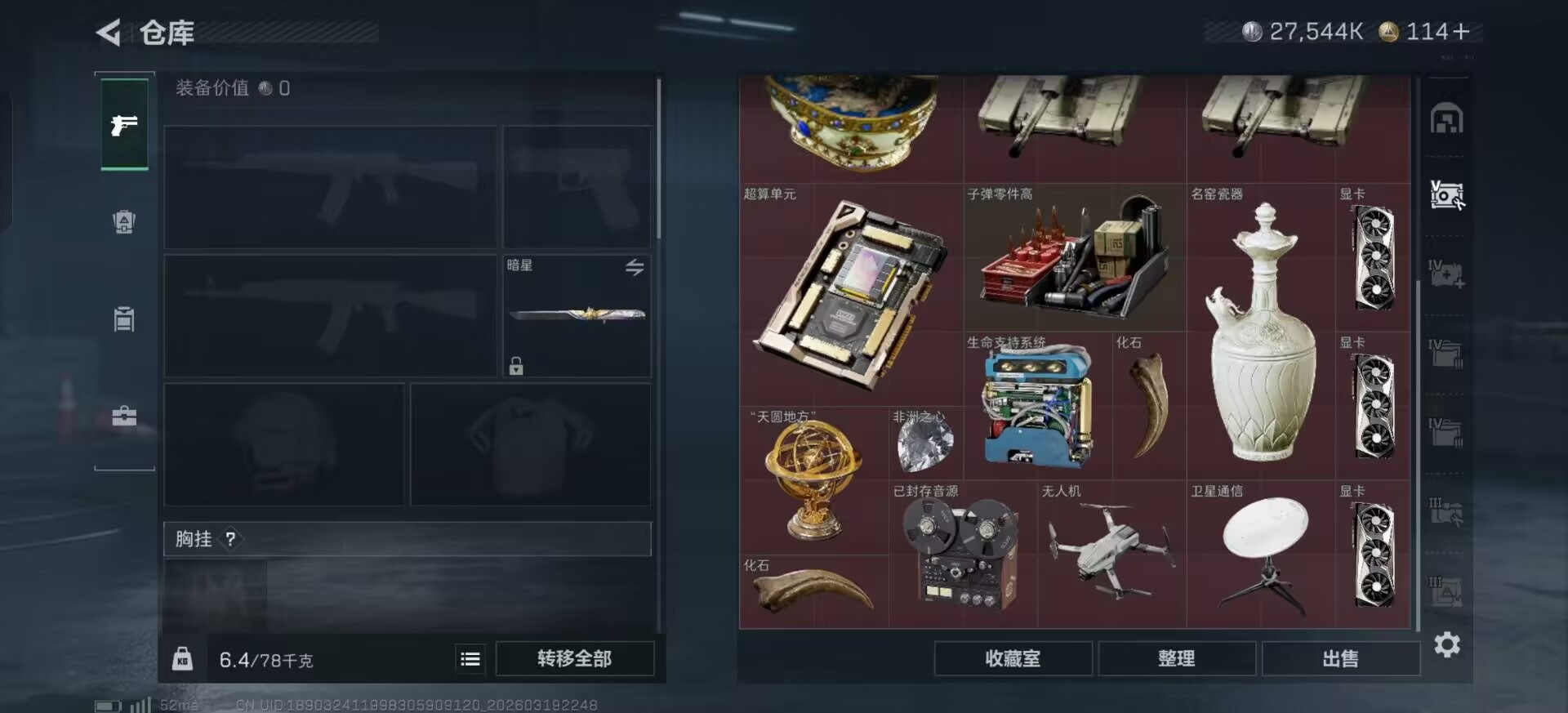 SJZQM477237三角洲行动账号详情图28