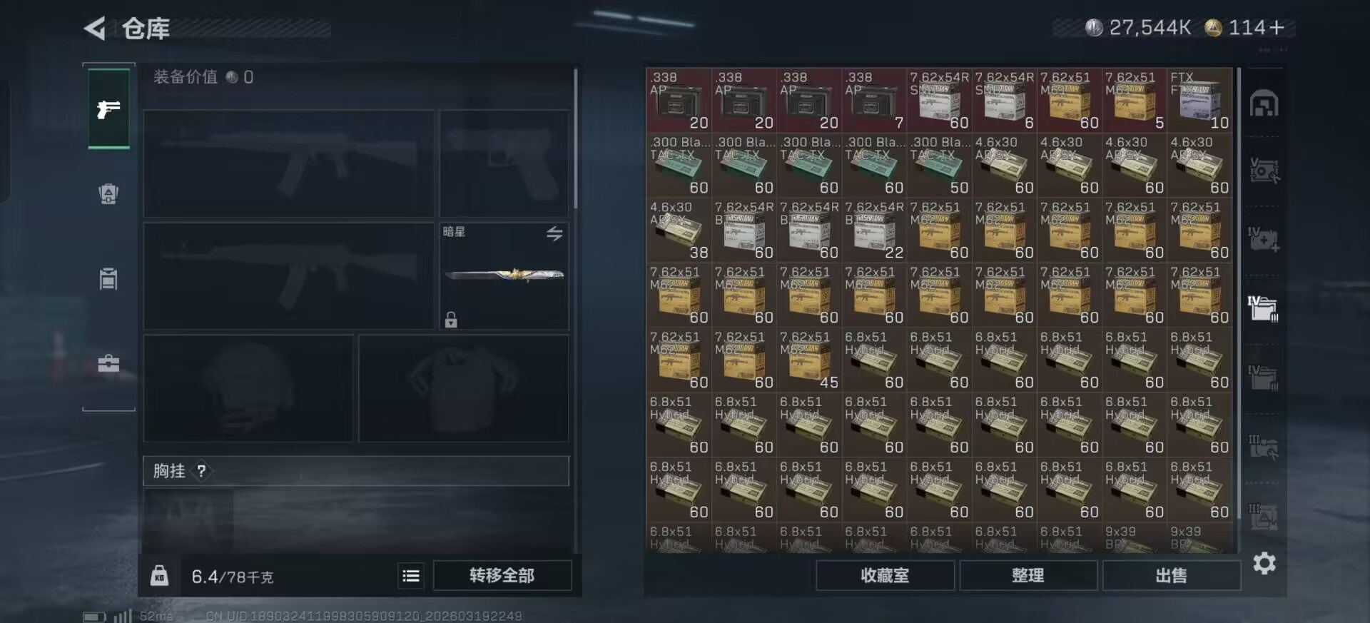 SJZQM477237三角洲行动账号详情图33