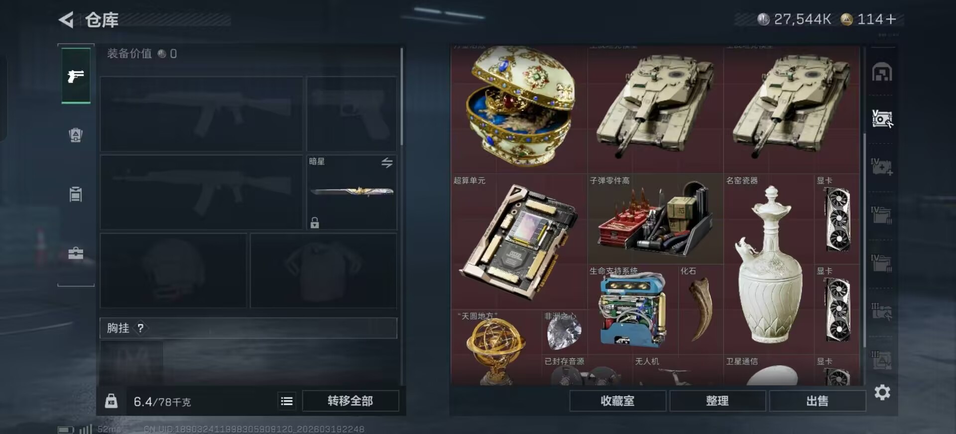 SJZQM498500三角洲行动账号详情图3