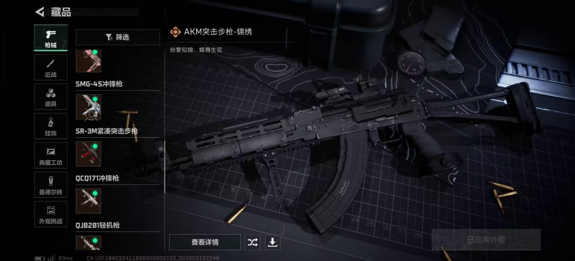 SJZQM498500三角洲行动账号详情图4