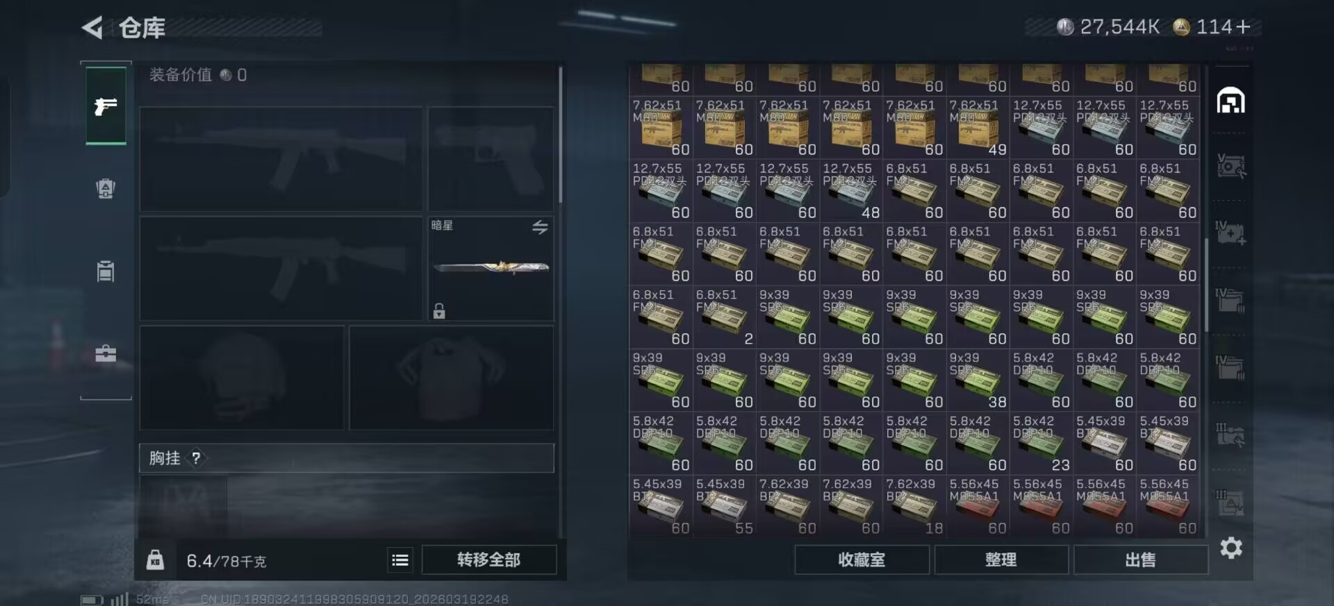 SJZQM498500三角洲行动账号详情图5