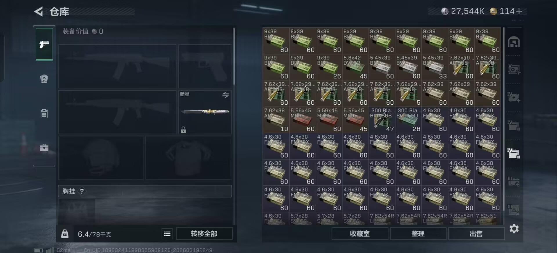 SJZQM498500三角洲行动账号详情图10