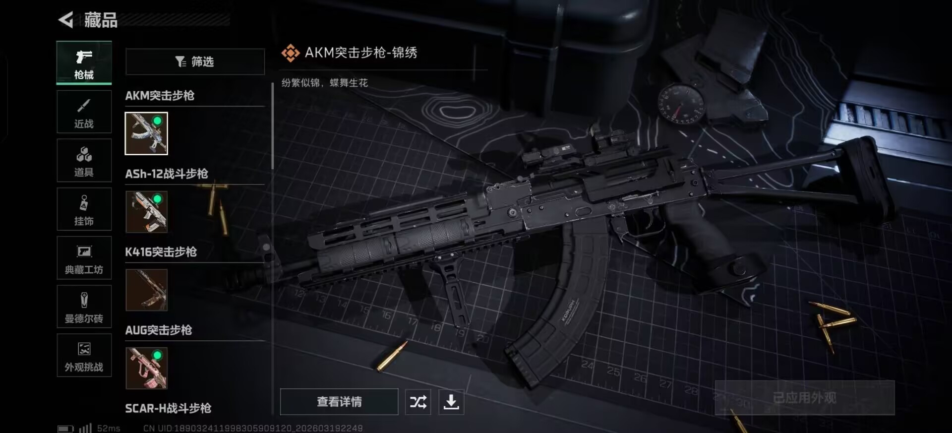 SJZQM498500三角洲行动账号详情图14