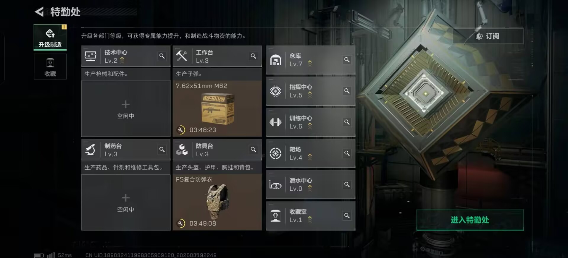 SJZQM498500三角洲行动账号详情图17