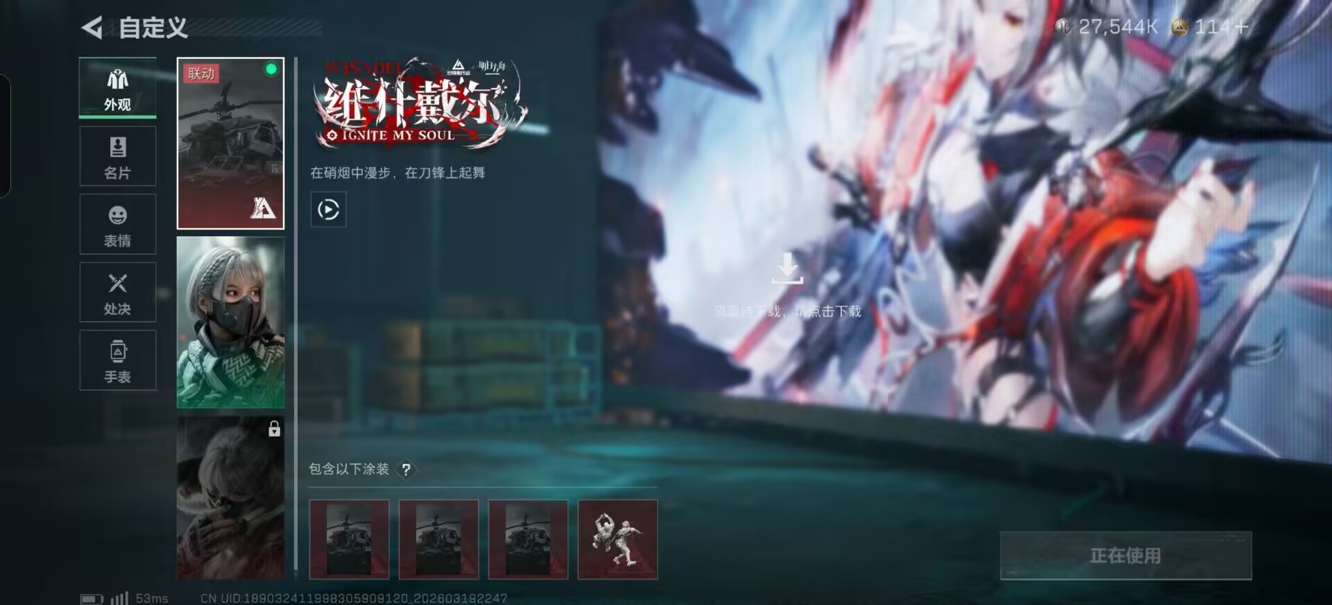 SJZQM498500三角洲行动账号详情图25