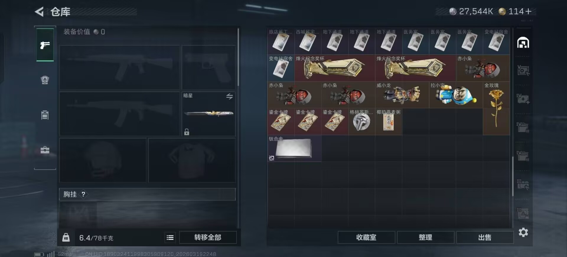 SJZQM498500三角洲行动账号详情图23