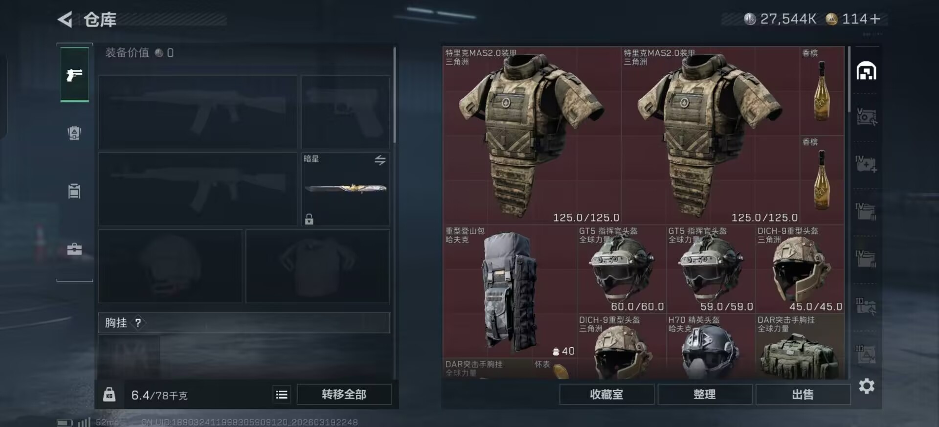 SJZQM498500三角洲行动账号详情图26