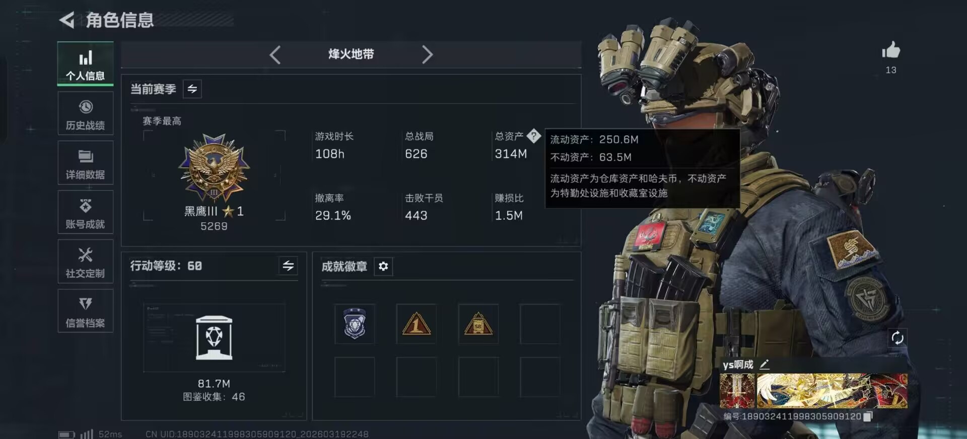 SJZQM498500三角洲行动账号详情图31