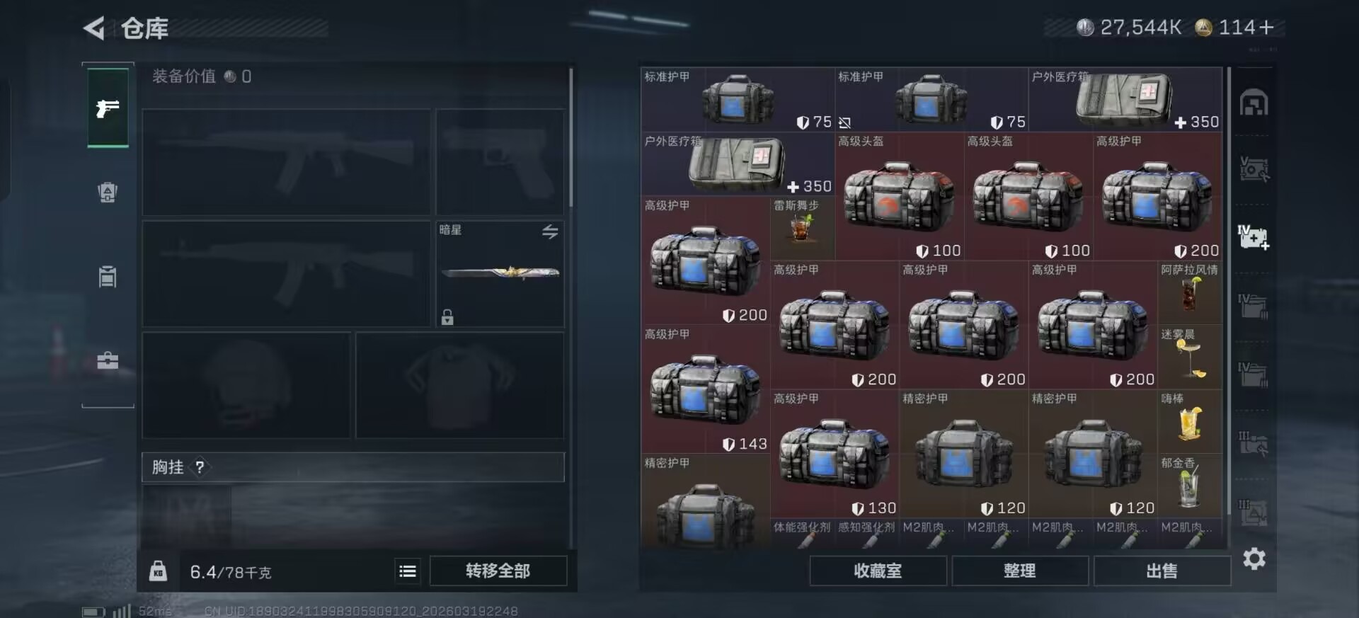 SJZQM498500三角洲行动账号详情图34