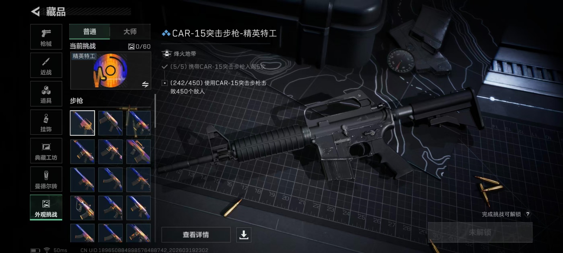 SJZQM477239三角洲行动账号详情图4