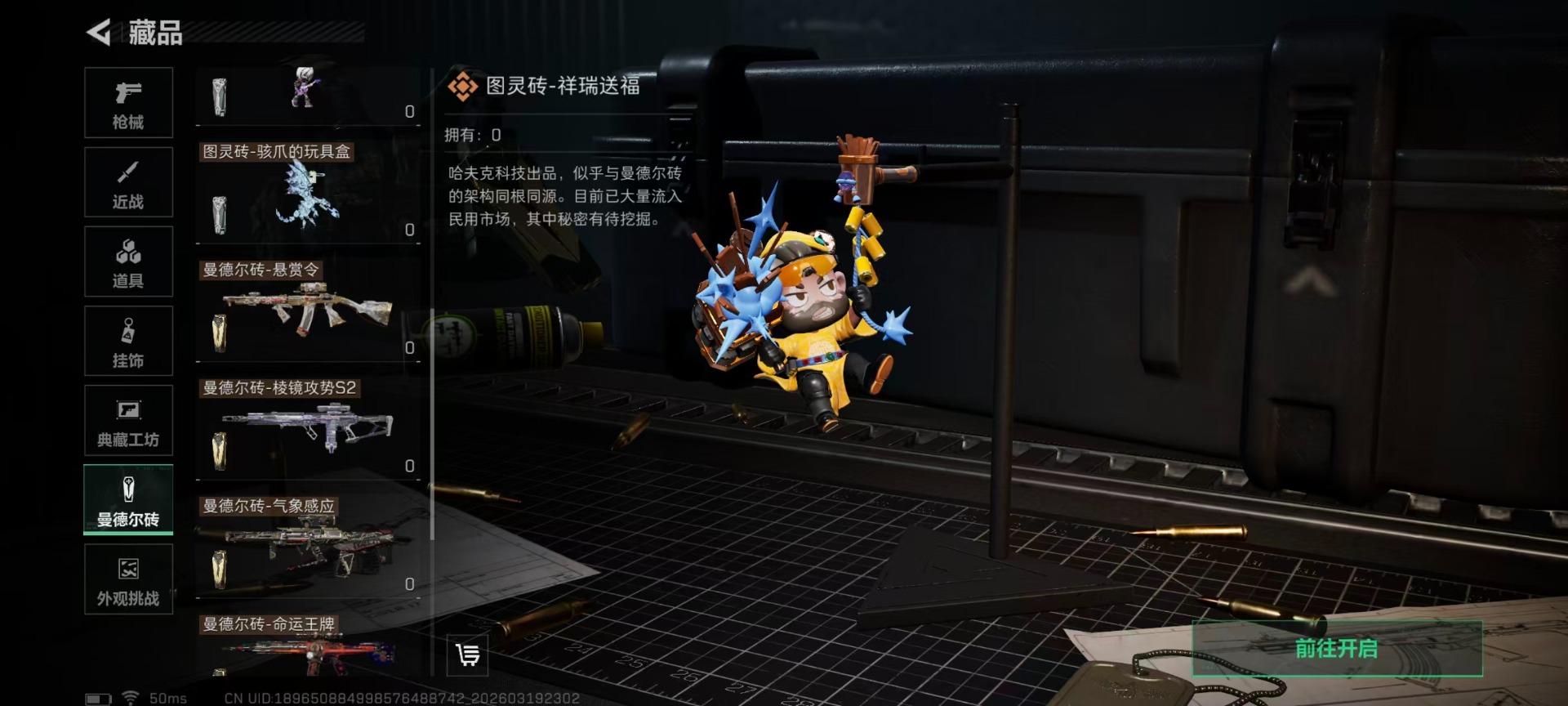 SJZQM477239三角洲行动账号详情图5