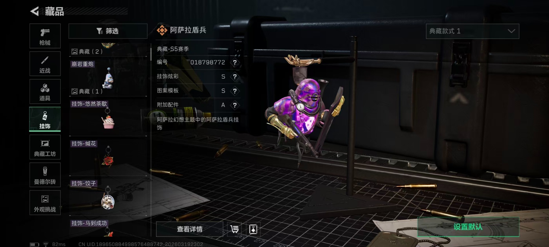 SJZQM477239三角洲行动账号详情图7