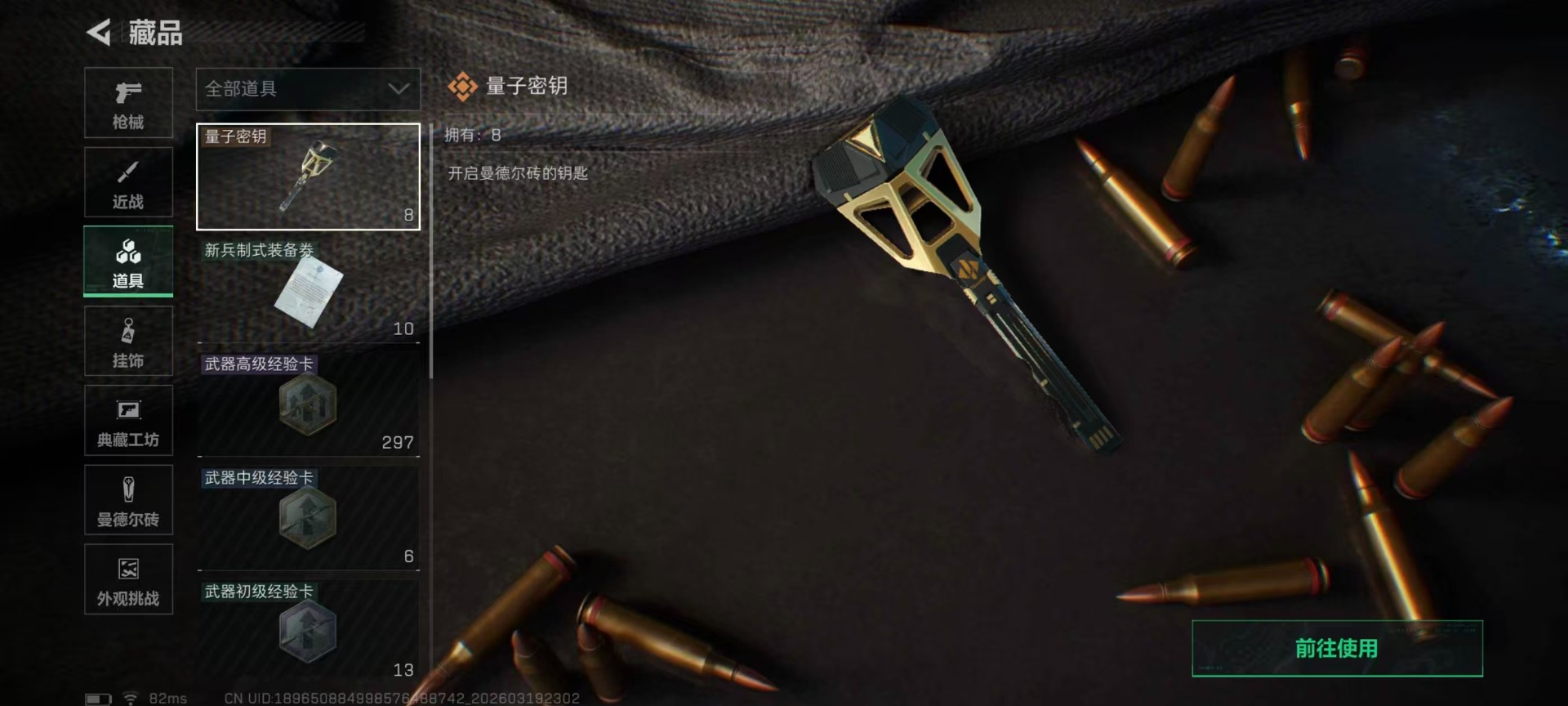 SJZQM477239三角洲行动账号详情图9