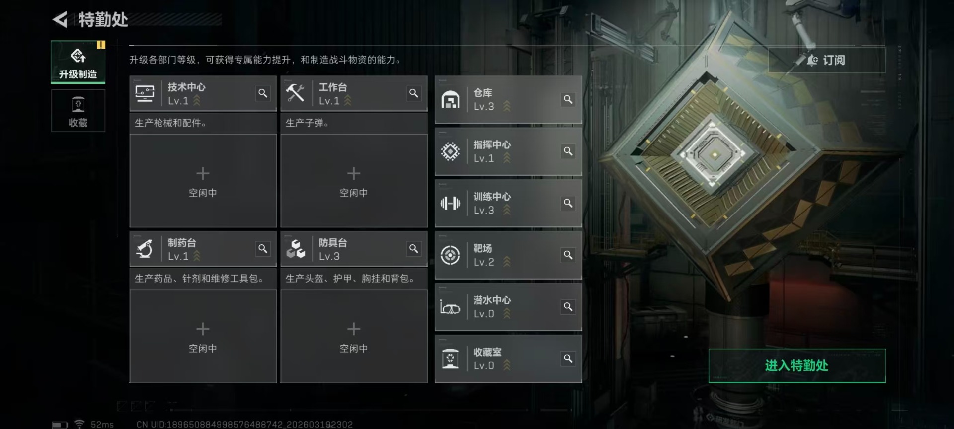 SJZQM477239三角洲行动账号详情图17