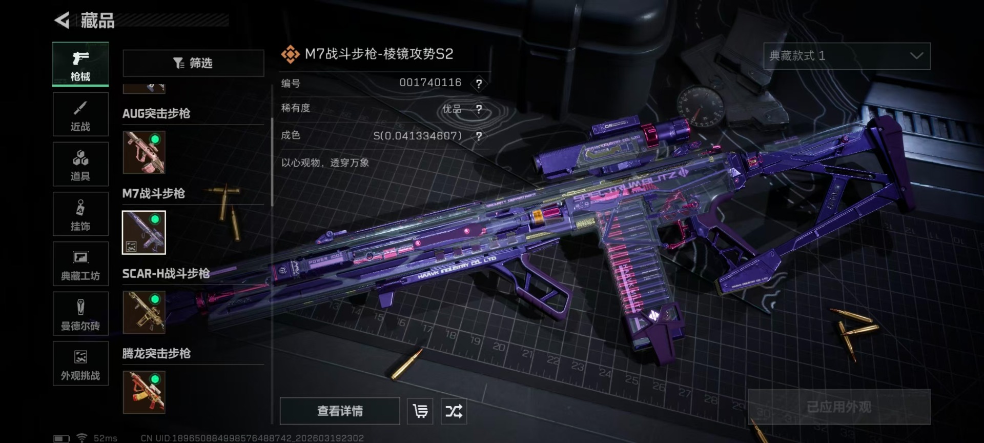 SJZQM477239三角洲行动账号详情图16