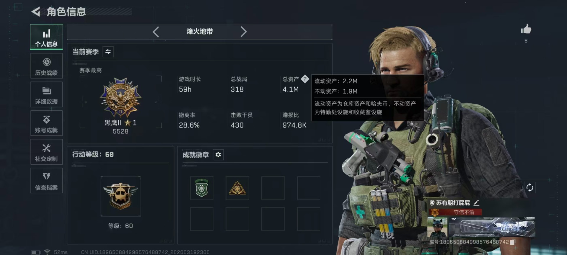 SJZQM477239三角洲行动账号详情图27