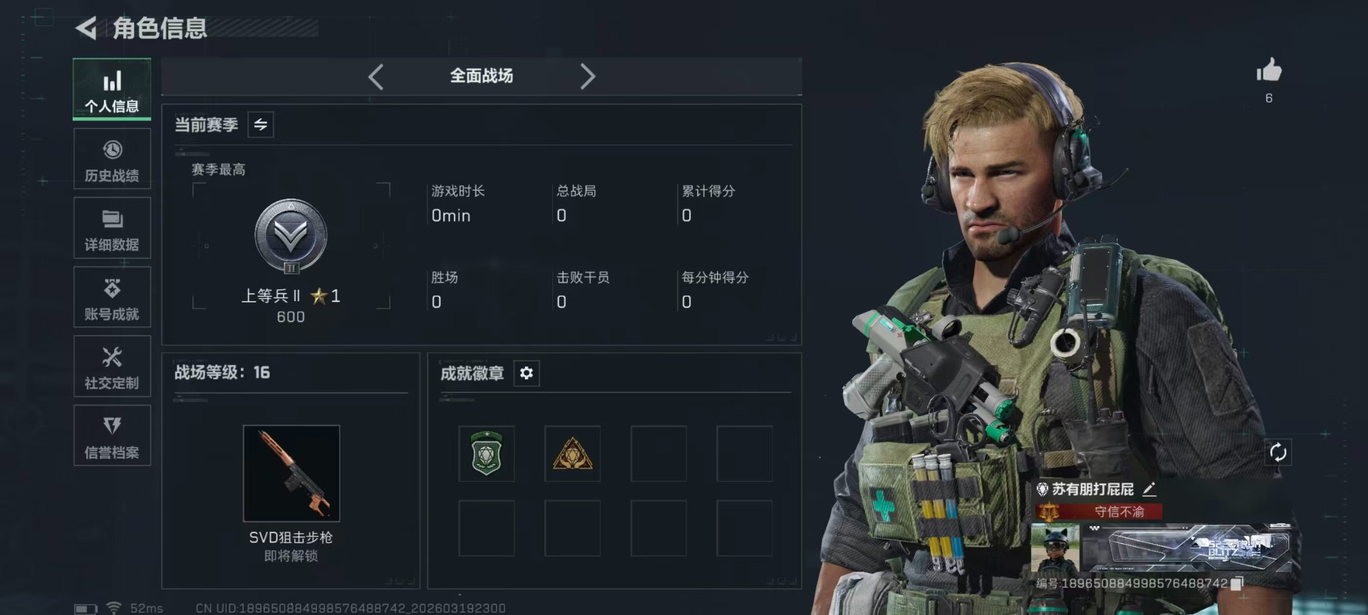 SJZQM477239三角洲行动账号详情图26