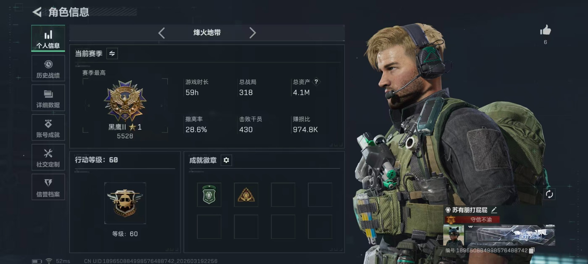 SJZQM477239三角洲行动账号详情图28