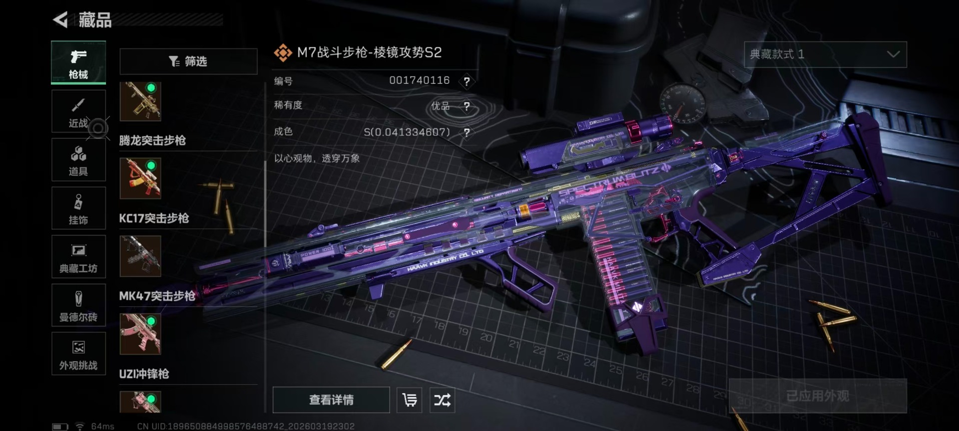 SJZQM485154三角洲行动账号详情图14 SJZQM485154三角洲行动账号详情图14