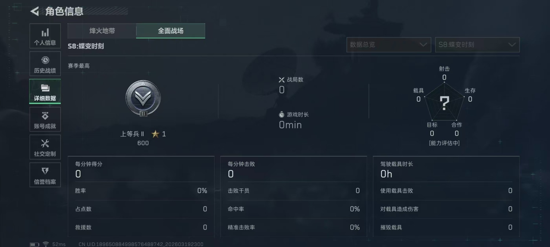 SJZQM485154三角洲行动账号详情图24 SJZQM485154三角洲行动账号详情图24