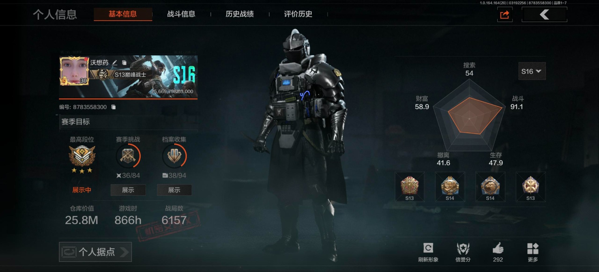 AQQM416038暗区突围账号详情图3