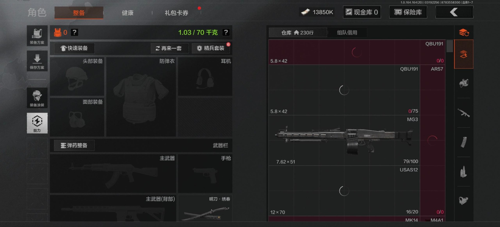 AQQM416038暗区突围账号详情图6