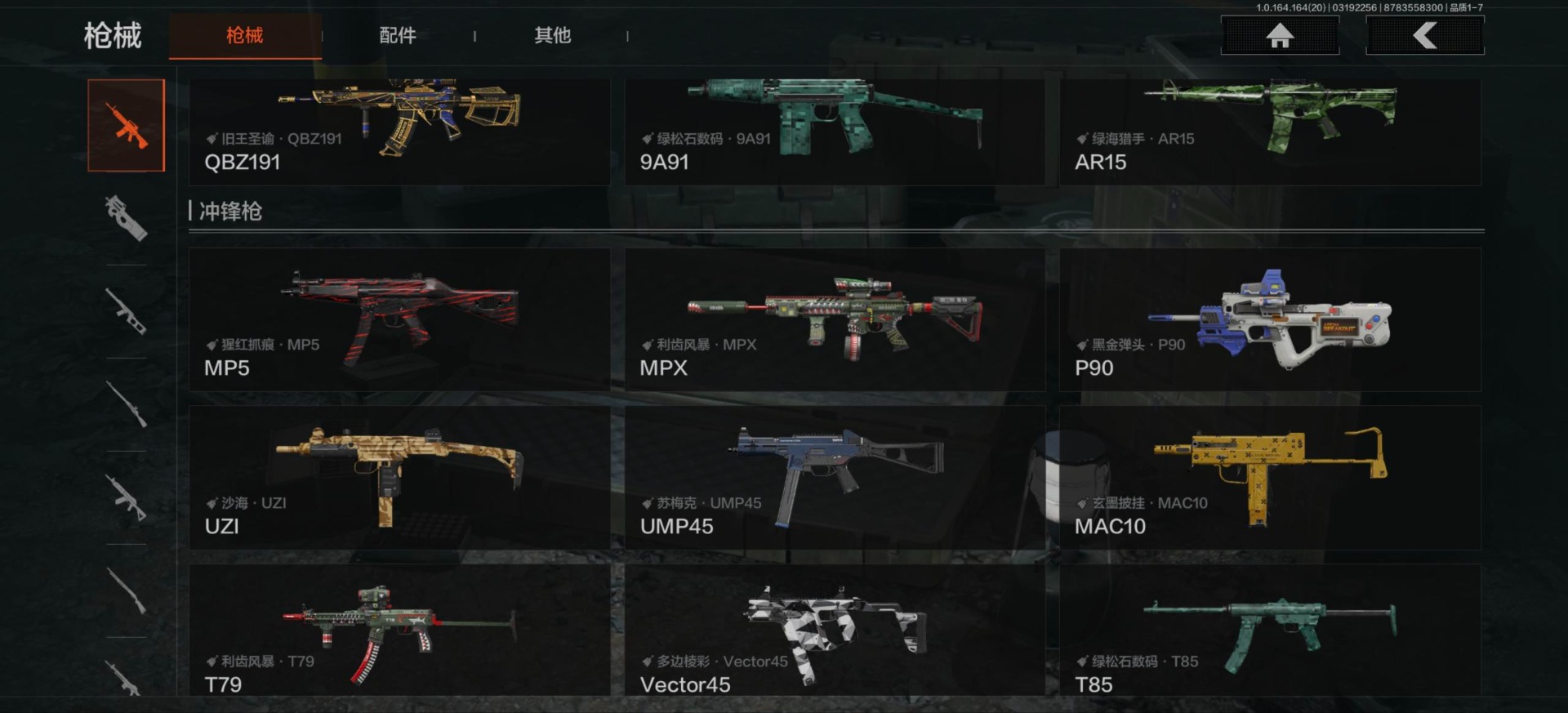 AQQM416038暗区突围账号详情图9