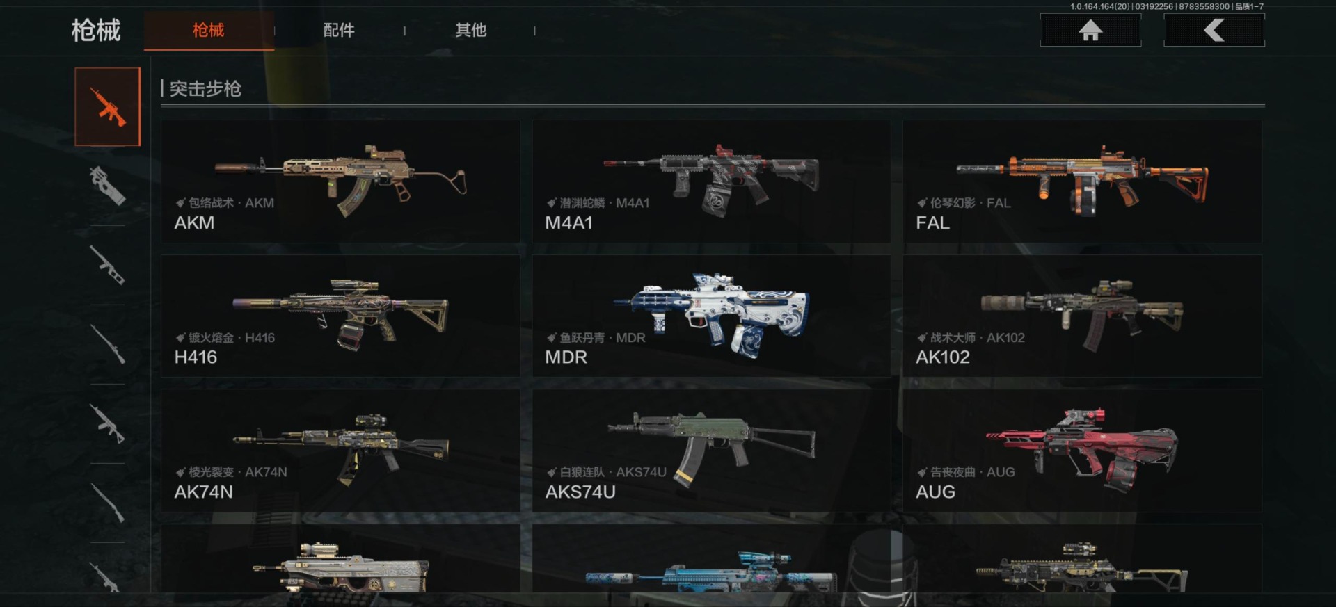 AQQM416038暗区突围账号详情图13