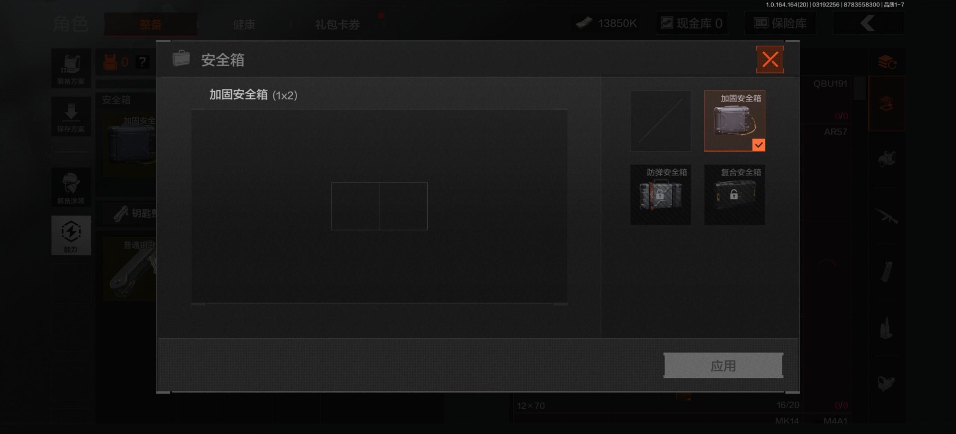 暗区突围账号安卓QQ[18161969]库存价值25.8 3近战武器 1红套装 1金套装 12金枪皮  可修改实名 
【