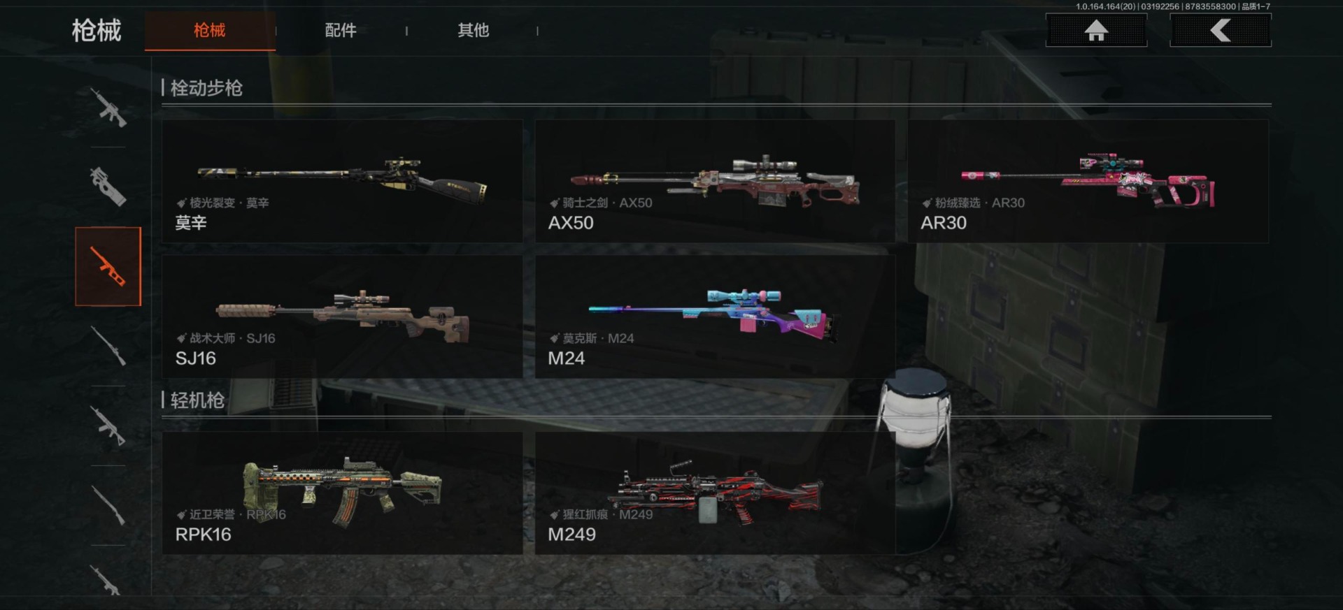 AQQM417625暗区突围账号详情图8