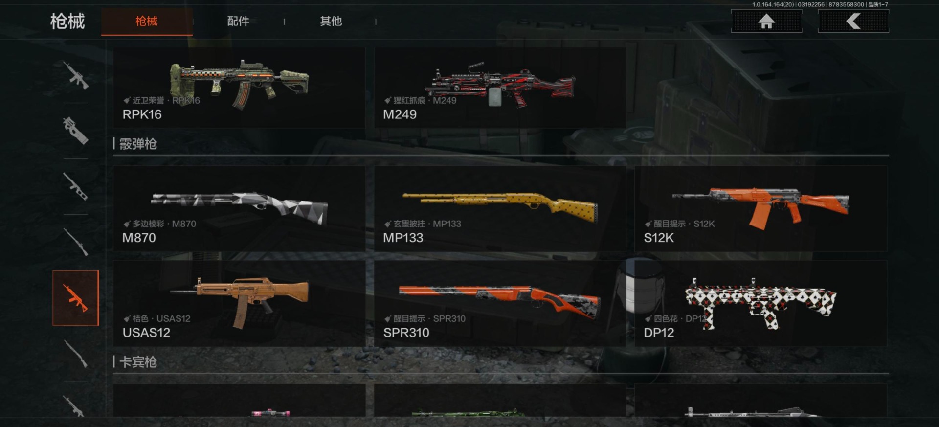 AQQM417625暗区突围账号详情图12