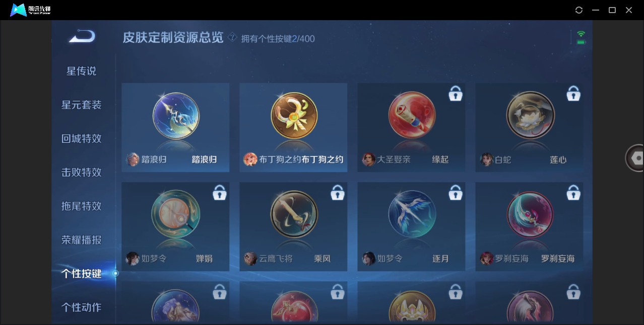 WZLX4250550王者荣耀账号详情图10