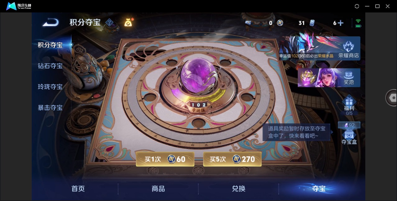 WZLX4250550王者荣耀账号详情图13